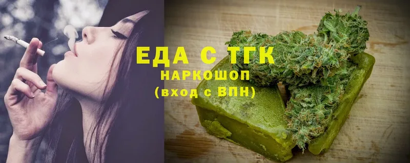 Еда ТГК марихуана  Микунь 